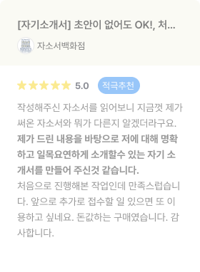 구매자 후기 1