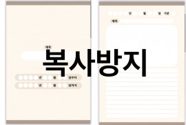 편지지,일기,그림일기 pdf 파일드립니다.