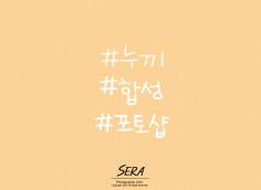 디자이너 세라입니다. 왠만한 포토샵 모두 가능합니다.