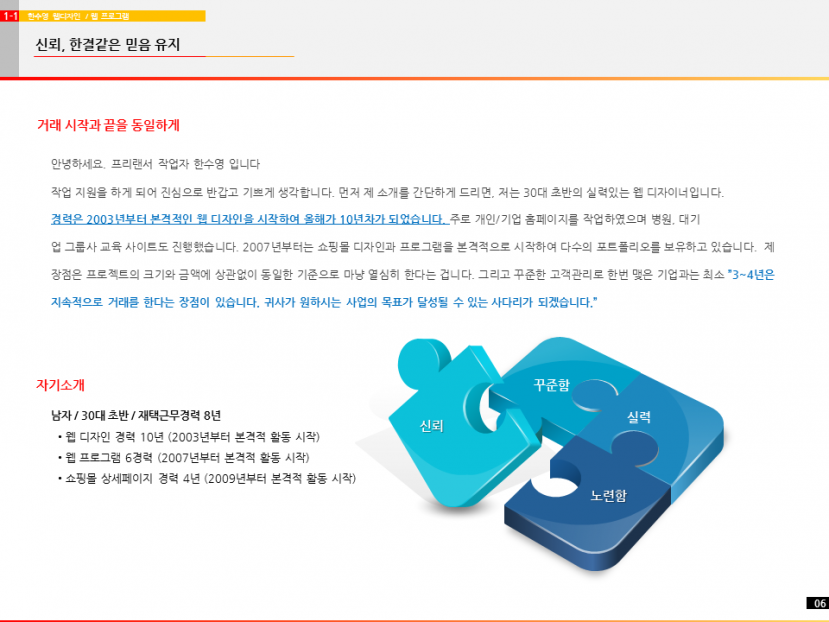 웹디자인/프로그램/기업홈페이지/쇼핑몰/교육사이트