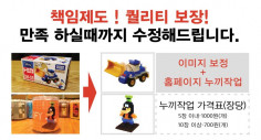누끼작업 장당700원