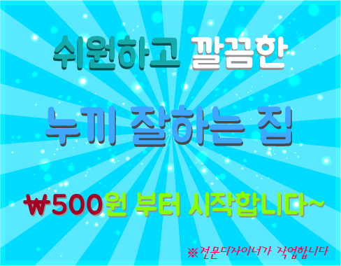 [기본 장당 500원]신속하고 깔끔하고 정확한 누끼 해드립니다!!^^