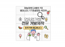 안드로이드 앱개발 웹개발 [최저가​/​하루안에] 해드립니다.