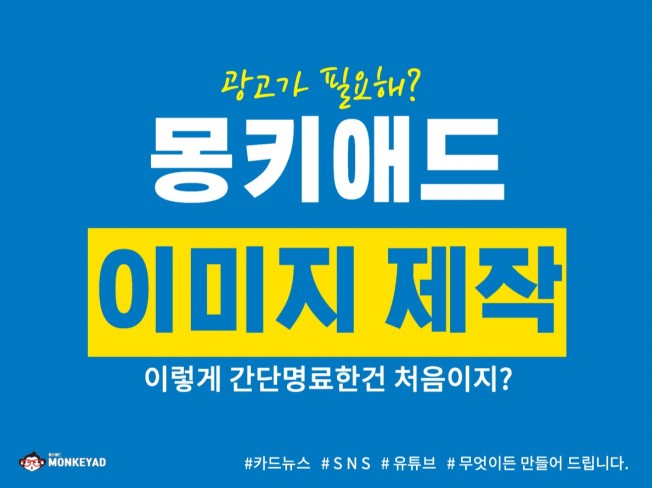 마케터와 디자이너가 함께 각종SNS 카드뉴스 제작 및 기획 해 드립니다