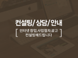 마케팅 교육, 개인지도, 그룹지도, 기업방문 강의 수업 [서울/경기/부천/인천/수도권] 지방출장가능(별도 협의)