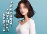 부산 프로필사진/ 스냅샷/ 행사사진 출장 촬영