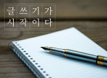 원하시는 글을 써드립니다.