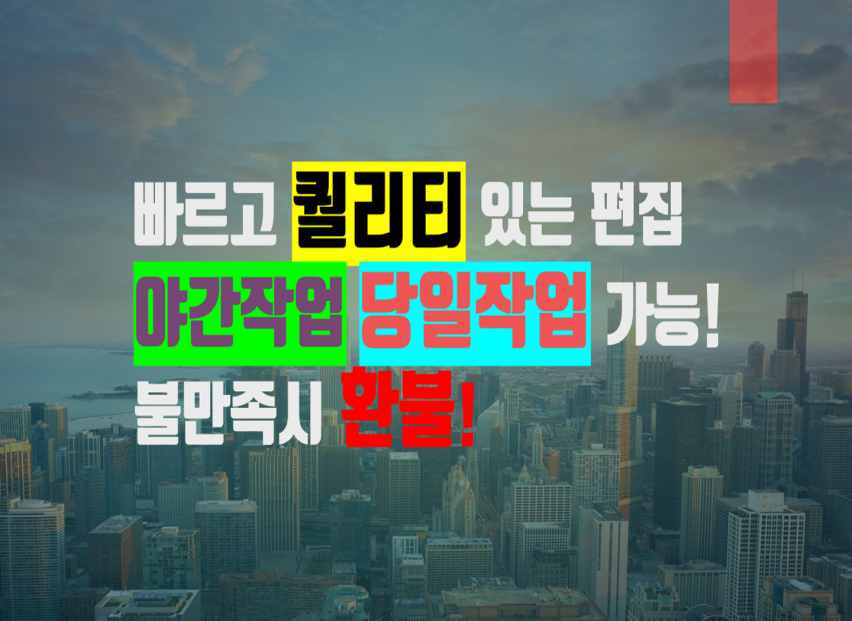 영상 제작 프리랜서 팀 [호롱불]에서 1:1 맞춤 영상 제작 및 신속하고! 빠르고! 트렌디한 영상 편집 해드립니다.