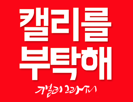 캘리그라피로 예쁜 디자인하세요