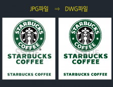 그림파일을 캐드로! (JPG -> DWG)