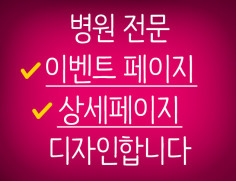 배너,상세페이지,프로모션(이벤트) 디자인 해 드립니다