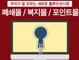 ✔복지몰, 폐쇄몰자료 공유해 드립니다