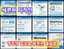 ppt(제안서, 강의, 발표, 계획서 증) 디자인