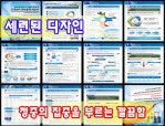 ppt(제안서, 강의, 발표, 계획서 증) 디자인