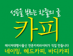 카피 (메이져대행사 출신 카피라이터가 직접 써드립니다)365일 24시간