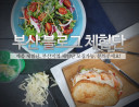 부산 체험단마케팅 진행합니다.