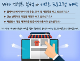 웹컨텐츠 분석 및 매크로 프로그램 개발