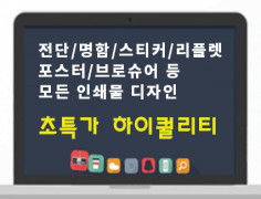 합리적인 견적과 고퀄리티 디자인으로 보답드립니다.