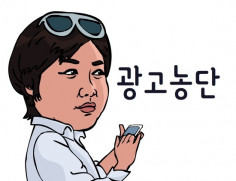 동영상촬영편집 플래시애니메이션 패러디광고제작