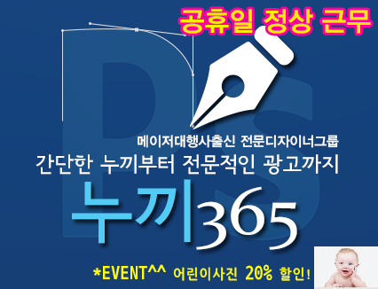 누끼365  (패스누끼/레이어누끼) 느낌있는 누끼! 프로들이 직접진행!