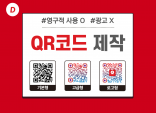 QR코드 큐알코드를 만들어 드립니다.