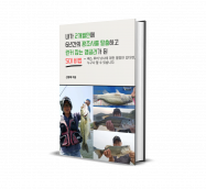 [PDF 전자책] 마왕 김욱 프로의 추천 전자책, 배스 낚시 5대 비법