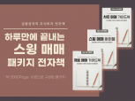 3370Page 분량의 주식투자 직장인 전용 매매 패키지를 드립니다. 