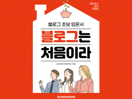 애드센스 승인 1주일? 당신도 할 수 있습니다.