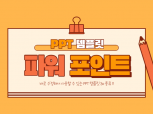 파워포인트 PPT 템플릿 50종(최소 200슬라이드 이상) 초스피드로 전부 드립니다.