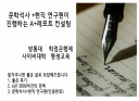 대학 과목과 관련하여 컨설팅하거나 여러 가지 도움을 드립니다.