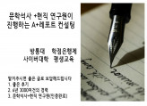 대학 과목과 관련하여 컨설팅하거나 여러 가지 도움을 드립니다.