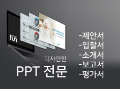 고퀄리티 PPT