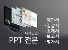 고퀄리티 PPT