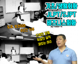 [서울] 일본어 생활/업무회화 JLPT SJPT 면접대비 레슨