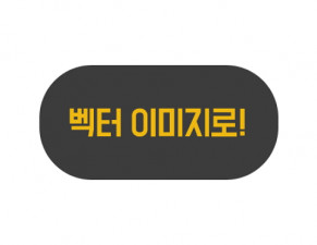 비트맵 이미지를 깨지지 않는 벡터이미지로! JPG,PNG-&gt;AI