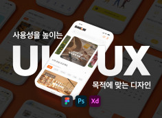 고객 경험을 위한 브랜드 UIUX 앱디자인 해 드립니다