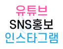 유튜브, SNS홍보 영상 등 여러분의 마케팅에 영상이 필요하다면? ::랠로메이딧::