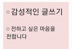 마음을 글로 전해 봅니다