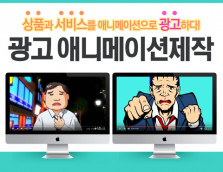 광고애니메이션제작