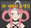 VRC / VRM 서브컬쳐풍 유니티 파일 제작해드립니다