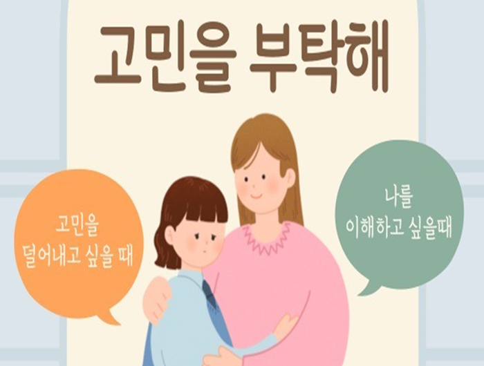 전문 심리상담사 [고민 상담, 심리상담] . 어떤 내용이든 들어드립니다. (최적의 솔루션을 드립니다)