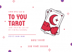 ♣ 너에게 전달하고 싶은 말 ♣ 