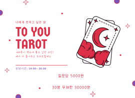 ♣ 너에게 전달하고 싶은 말 ♣ 