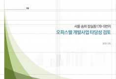 사업계획 및 제안서 작성해드립니다.