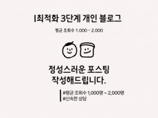 개인 블로그 포스팅