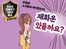 사주 풀이로 헤어진 사람과 재회 도와드립니다.재회운(해결방법 제공)