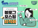 블로그 PC, MO 월 관리 활성화 마케팅