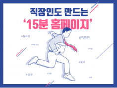 [할인중] 문과도 써먹는 홈페이지 제작비법 알려드립니다.