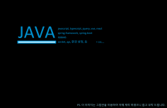 JAVA, javascript, Web 계열 full stack 재능기부