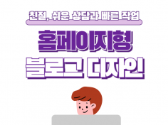 고급맞춤형 홈페이지형 블로그 디자인 맞춤형 블로그 스킨